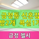 군포양정초교 이미지
