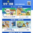 하천 영상감시 CCTV 경기도뉴스