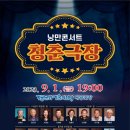 낭만 예술 콘서트 이미지