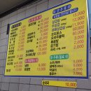 곱창전골&얼큰뼈해장국 | 평택송탄맛집 평택감자탕 곱창전골&amp;얼큰뼈해장국