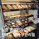 수동갈비