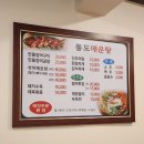 통도매운탕 이미지
