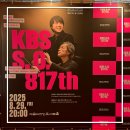 2024 꿈의 오케스트라 제10회 정기연주회 | [2025. 08. 29] KBS교향악단 제817회 정기연주회 - 모차르트 피아노 협주곡 25번(후지타 마오) / 환상...