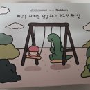 넌감동이었어 | 널담 마카롱 넌사랑이야.넌감동이야 내돈내산 후기