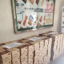 (주)사조대림 부산공장