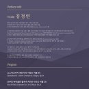 구립교향악단제77회 정기연주회 이미지