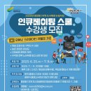 유튜브크리에이터 교육과정 이미지