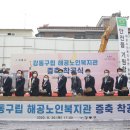 해공노인복지관 이미지