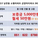 금양아파트 이미지