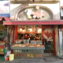 면동떡볶이 네이버블로그