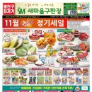 새마을주류구판장 이미지