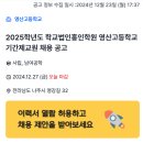 홍인학원