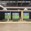 자주스크린골프