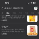 롯데리아 광주금호점 이미지