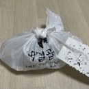 외길곱창 소금 막창 배달 야식 후기