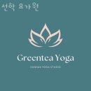 [학점은행제] 호신술 | 구의동요가 선학 요가원 시설 리뷰