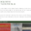 성장과공감교육컨설팅학원 | 대학 입시컨설팅, 어차피 둘 중 하나라고요?