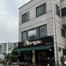 한라산숯불갈비 | 안성고기집 안성갈비맛집 안성맛집 [한라산숯불갈비] 방문 후기