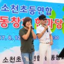 소천초등학교 이미지