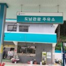 호반주유소 이미지