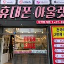 알뜰통신사 "A31출시기념이벤트" 이미지