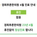 경희푸른한의원 이미지