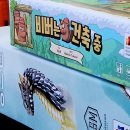 마가게임즈 | [코리아보드게임즈 프리뷰 데이 후기] 즐거웠다! 비버는 건축 중 | 용스팬 | 가지각새 | 밀리 메모리...