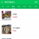 사랑분식 이미지