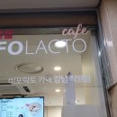 비포락토카페