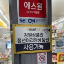 짱마트 이미지