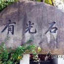 지리산석재 이미지