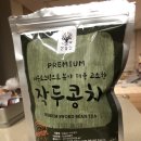 산들찬 | 비염에 좋은 무농약 산들찬 작두콩차 티백 후기
