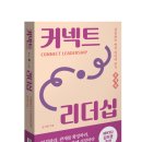 커넥트미
