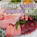 카야마구로 이미지