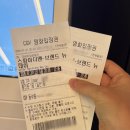 세븐일레븐 수원권광로점 | CGV 동수원점 7관 영화관, 주차장 후기 (+주차등록 꿀팁)