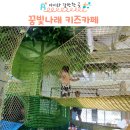 연수 꿈빛나래 키즈카페 인천 아이랑 다녀온 후기