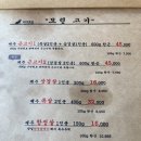 제주모련-합정동 삼겹살 맛집 후기
