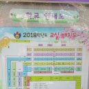 서울영풍초등학교 이미지