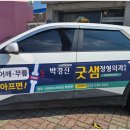 박경진굿샘정형외과의원 이미지