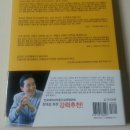 지암농장 | [독서 후기] 이런 된장 저런 팬션