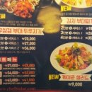 쉐프의부대찌게 이미지