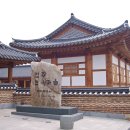 한옥마을 이미지