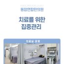 부평한의원 이미지