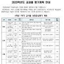 훈민초등학교 이미지