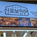 찰보리호두과자 이미지