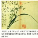 훈민정음 09-35 | ▼ [조선후기 신지식인, 한양의 中人들] 기사 목록 - 서울신문