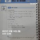 김동준 소방학 기출 빈칸스터디 1주차 1일 이미지