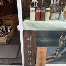 인천부평 와인샵 와틀샵