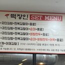 부전떡방앗간 네이버블로그