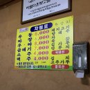 차복분식